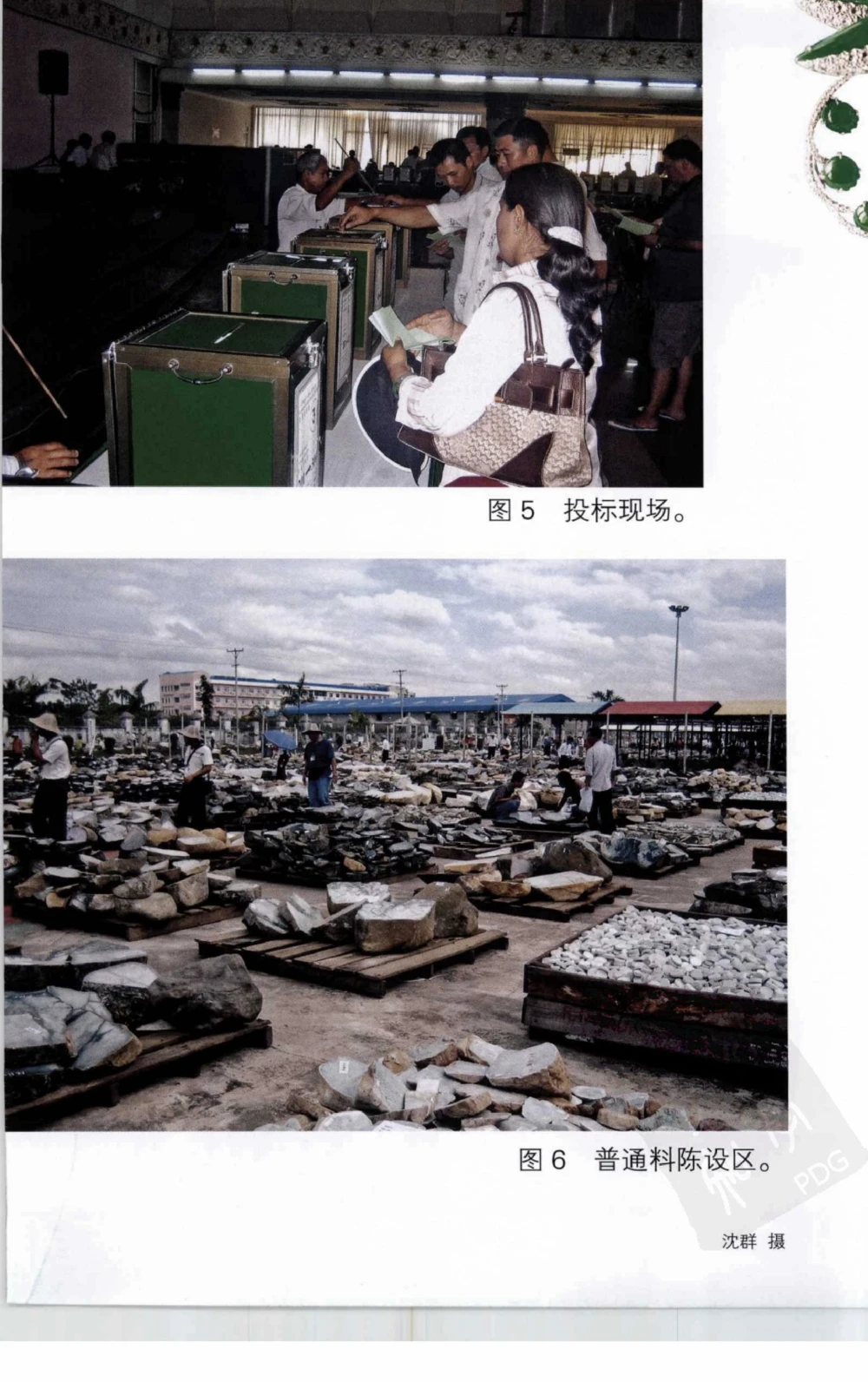 以小博大赢天下千元百元和无钱的赌石技艺_X018-玉石珠宝鉴定教程最新合集_5、玉石鉴定专题全套课程_玉石电子书_玉石电子书