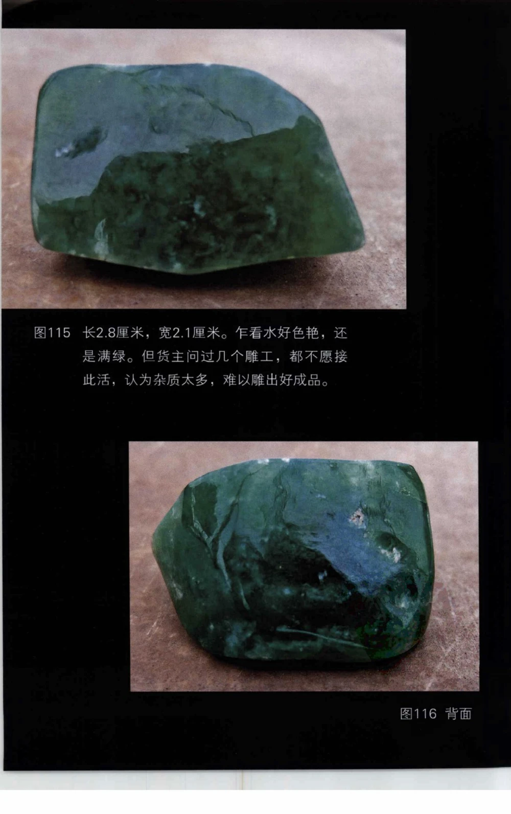 以小博大赢天下千元百元和无钱的赌石技艺_X018-玉石珠宝鉴定教程最新合集_5、玉石鉴定专题全套课程_玉石电子书_玉石电子书