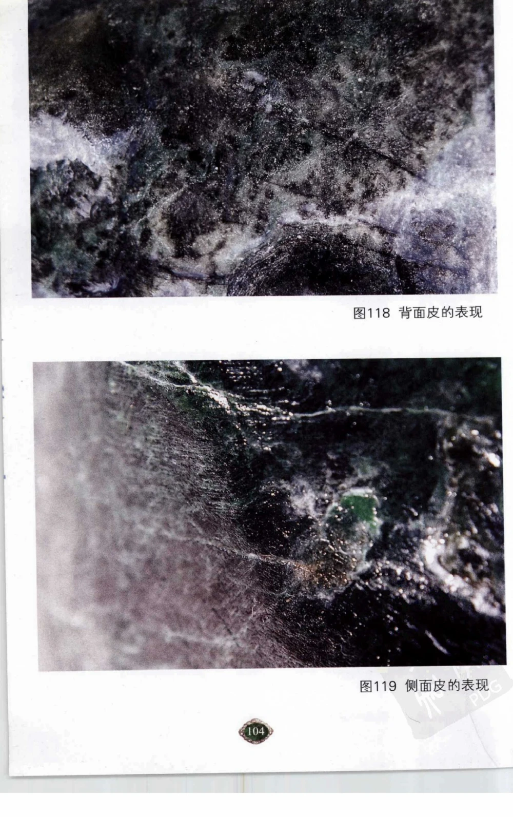 以小博大赢天下千元百元和无钱的赌石技艺_X018-玉石珠宝鉴定教程最新合集_5、玉石鉴定专题全套课程_玉石电子书_玉石电子书