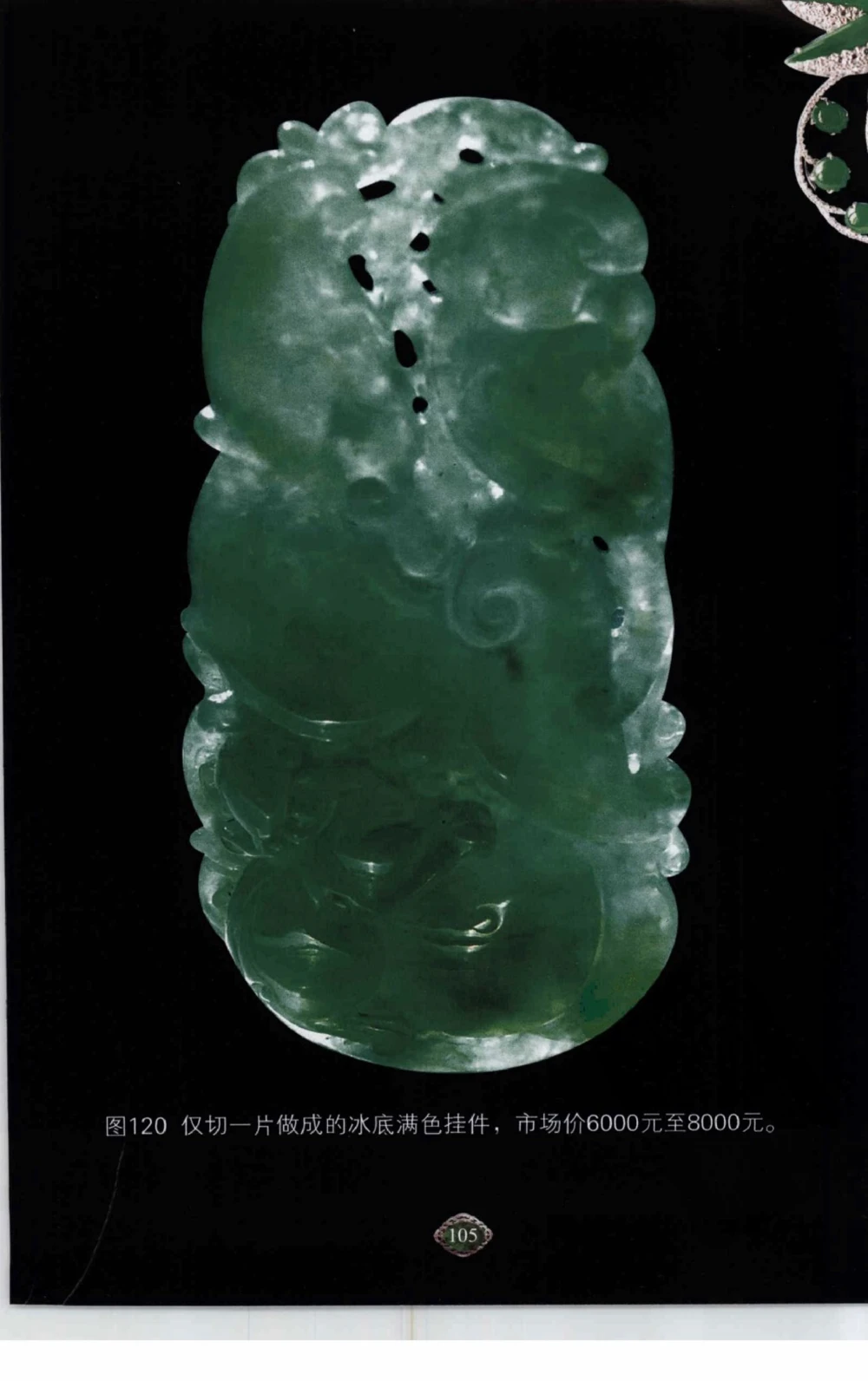 以小博大赢天下千元百元和无钱的赌石技艺_X018-玉石珠宝鉴定教程最新合集_5、玉石鉴定专题全套课程_玉石电子书_玉石电子书