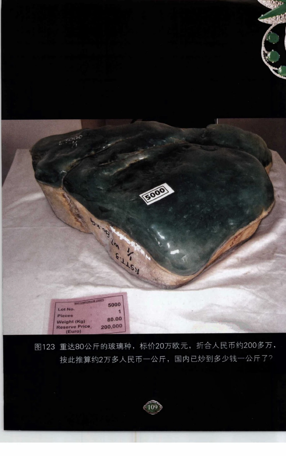 以小博大赢天下千元百元和无钱的赌石技艺_X018-玉石珠宝鉴定教程最新合集_5、玉石鉴定专题全套课程_玉石电子书_玉石电子书