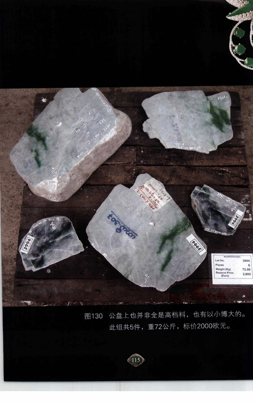 以小博大赢天下千元百元和无钱的赌石技艺_X018-玉石珠宝鉴定教程最新合集_5、玉石鉴定专题全套课程_玉石电子书_玉石电子书