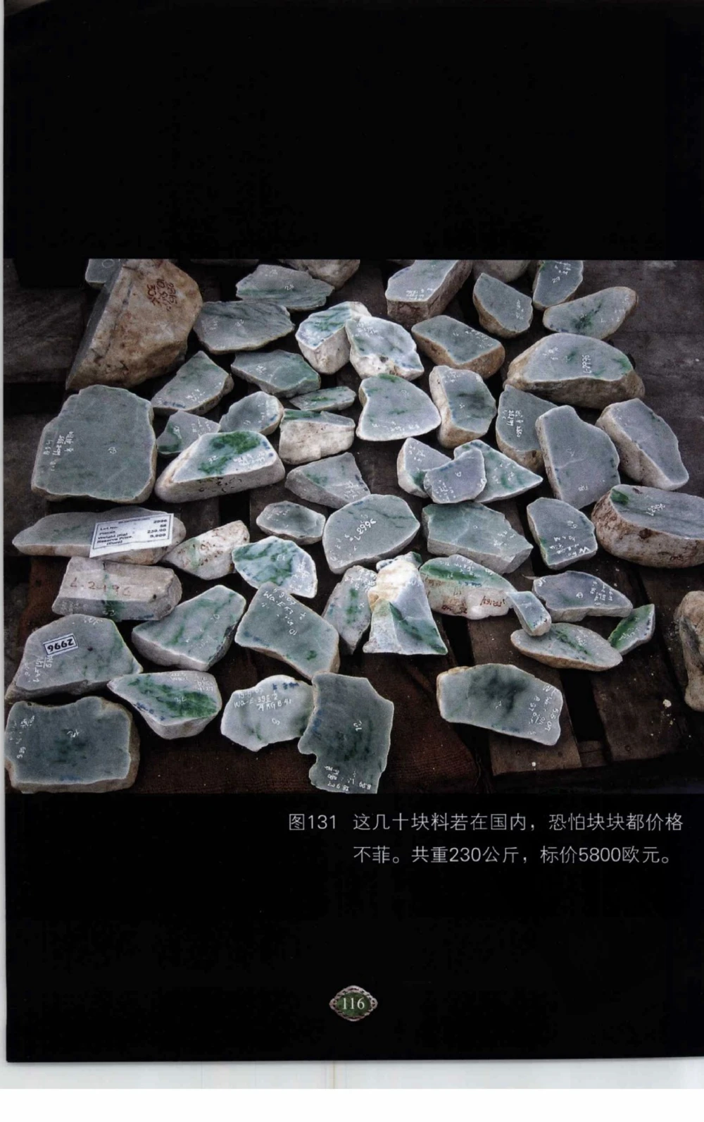 以小博大赢天下千元百元和无钱的赌石技艺_X018-玉石珠宝鉴定教程最新合集_5、玉石鉴定专题全套课程_玉石电子书_玉石电子书