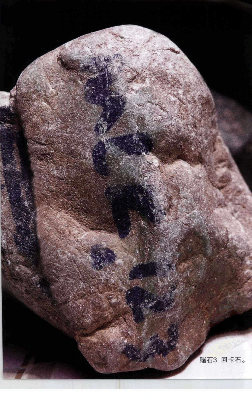 以小博大赢天下千元百元和无钱的赌石技艺_X018-玉石珠宝鉴定教程最新合集_5、玉石鉴定专题全套课程_玉石电子书_玉石电子书