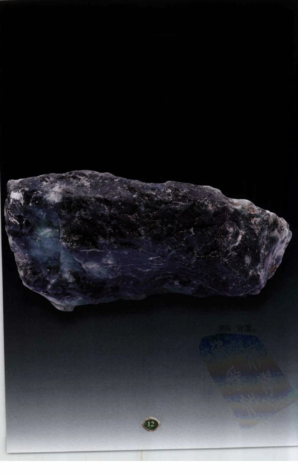 以小博大赢天下千元百元和无钱的赌石技艺_X018-玉石珠宝鉴定教程最新合集_5、玉石鉴定专题全套课程_玉石电子书_玉石电子书