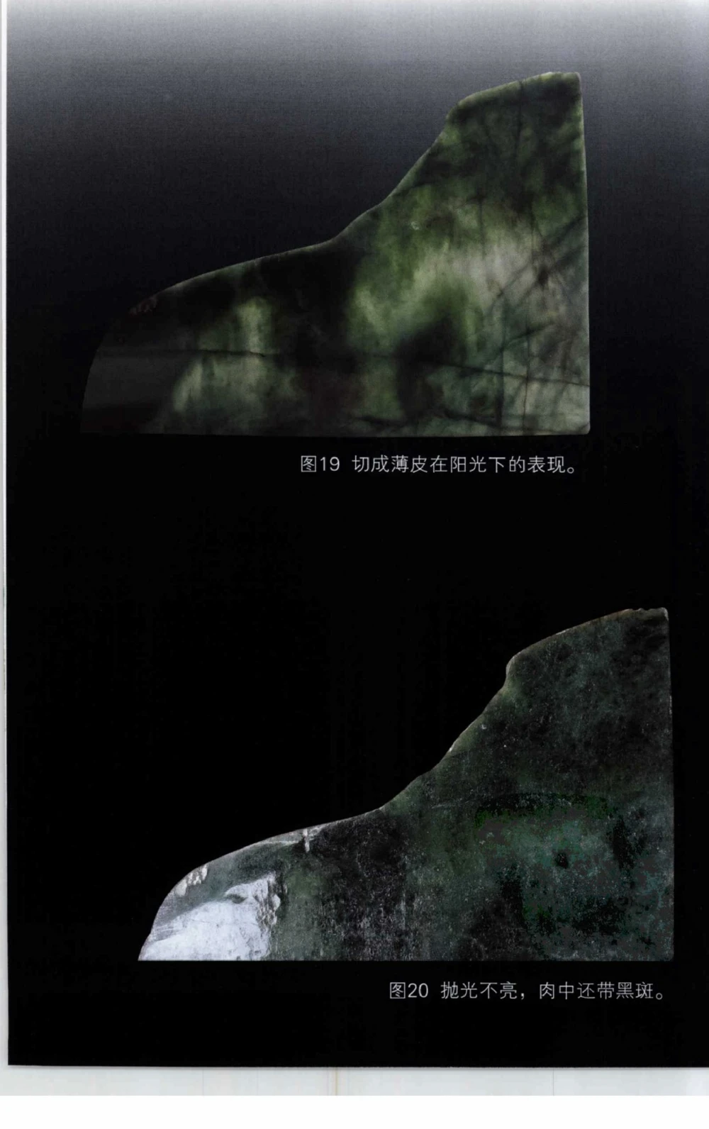 以小博大赢天下千元百元和无钱的赌石技艺_X018-玉石珠宝鉴定教程最新合集_5、玉石鉴定专题全套课程_玉石电子书_玉石电子书