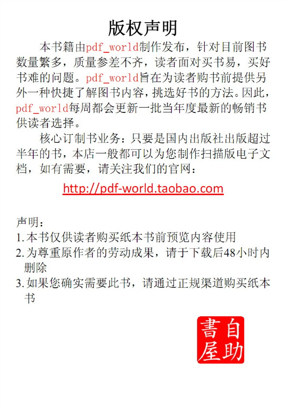 以小博大赢天下千元百元和无钱的赌石技艺_X018-玉石珠宝鉴定教程最新合集_5、玉石鉴定专题全套课程_玉石电子书_玉石电子书