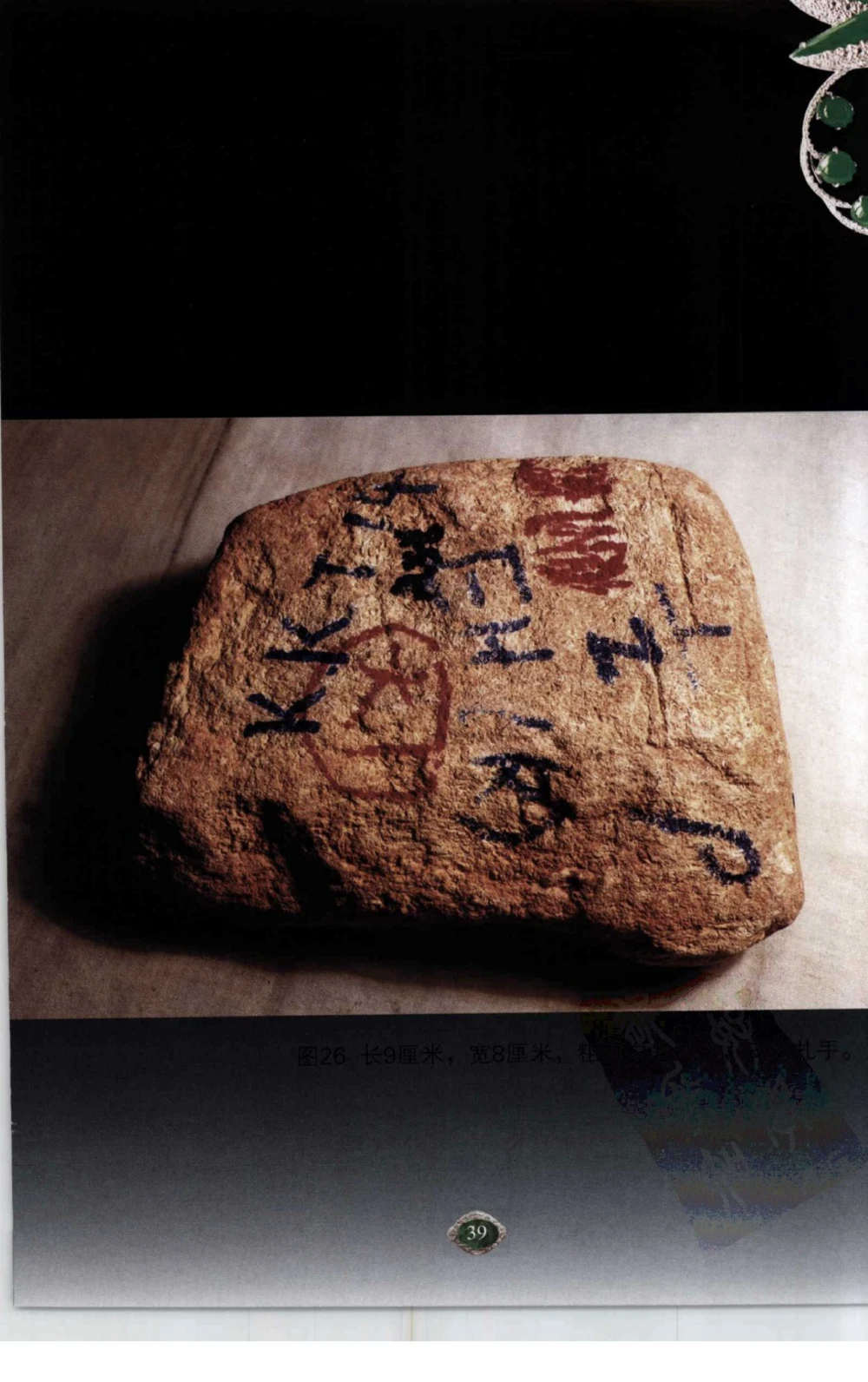 以小博大赢天下千元百元和无钱的赌石技艺_X018-玉石珠宝鉴定教程最新合集_5、玉石鉴定专题全套课程_玉石电子书_玉石电子书