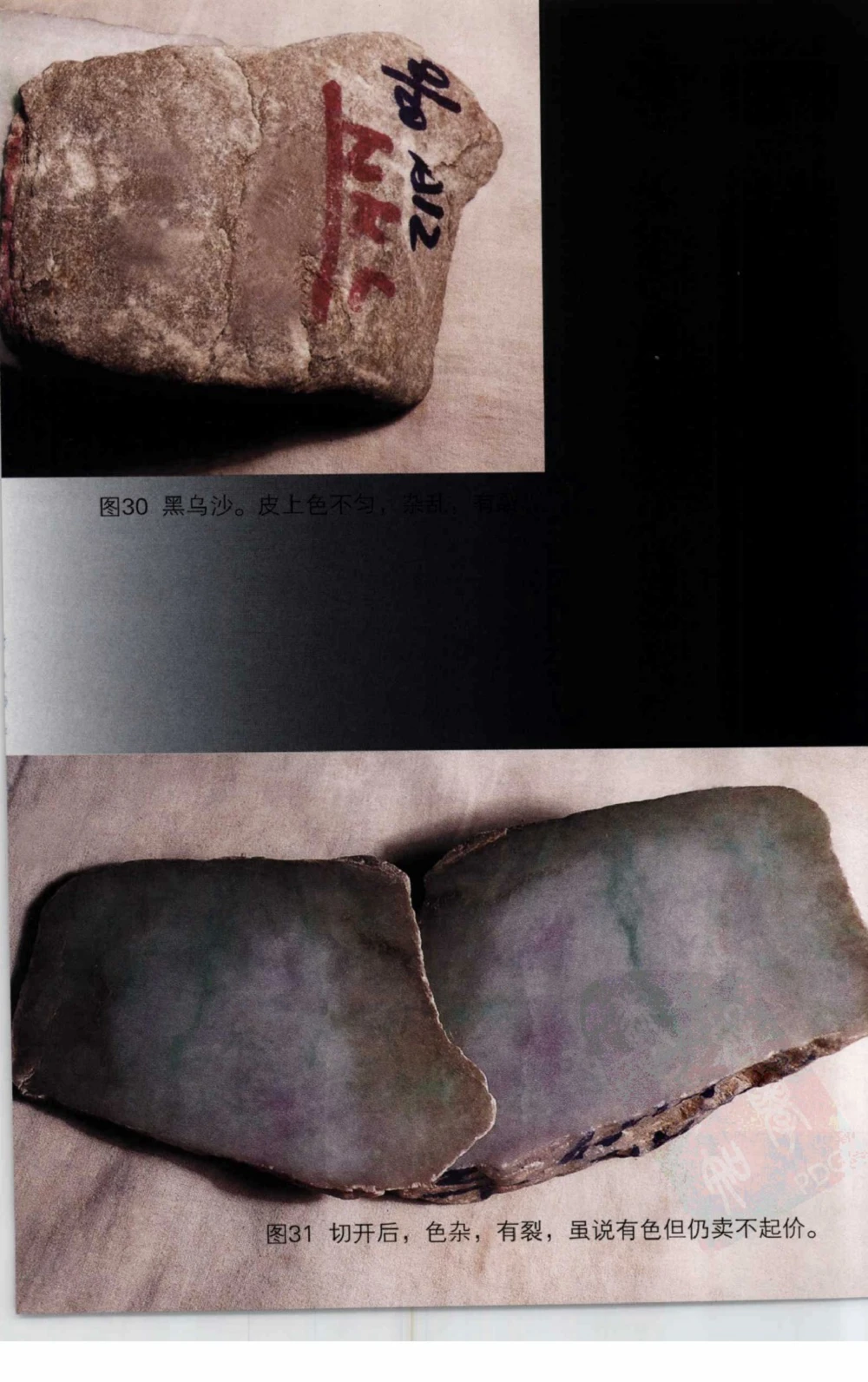 以小博大赢天下千元百元和无钱的赌石技艺_X018-玉石珠宝鉴定教程最新合集_5、玉石鉴定专题全套课程_玉石电子书_玉石电子书