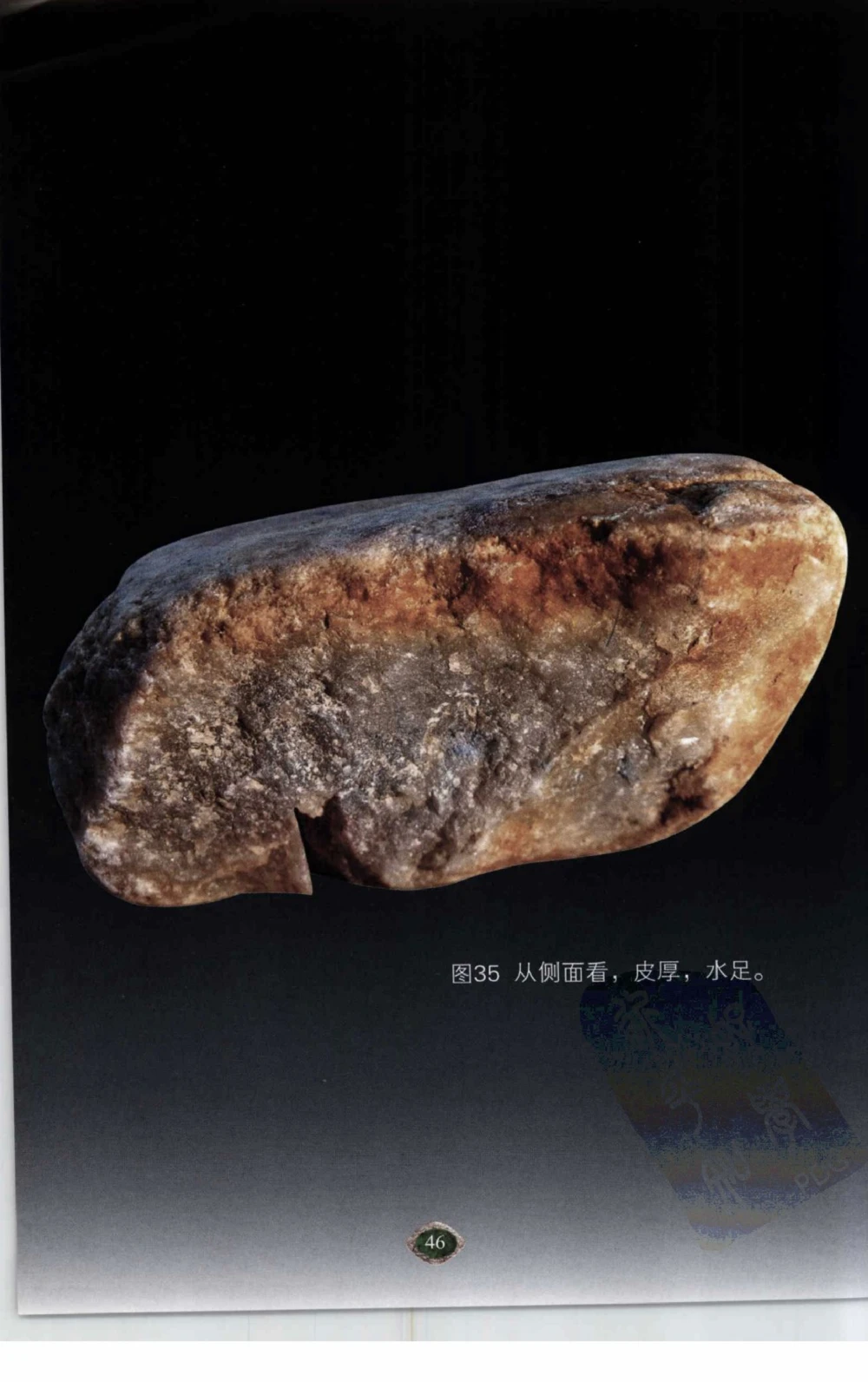 以小博大赢天下千元百元和无钱的赌石技艺_X018-玉石珠宝鉴定教程最新合集_5、玉石鉴定专题全套课程_玉石电子书_玉石电子书