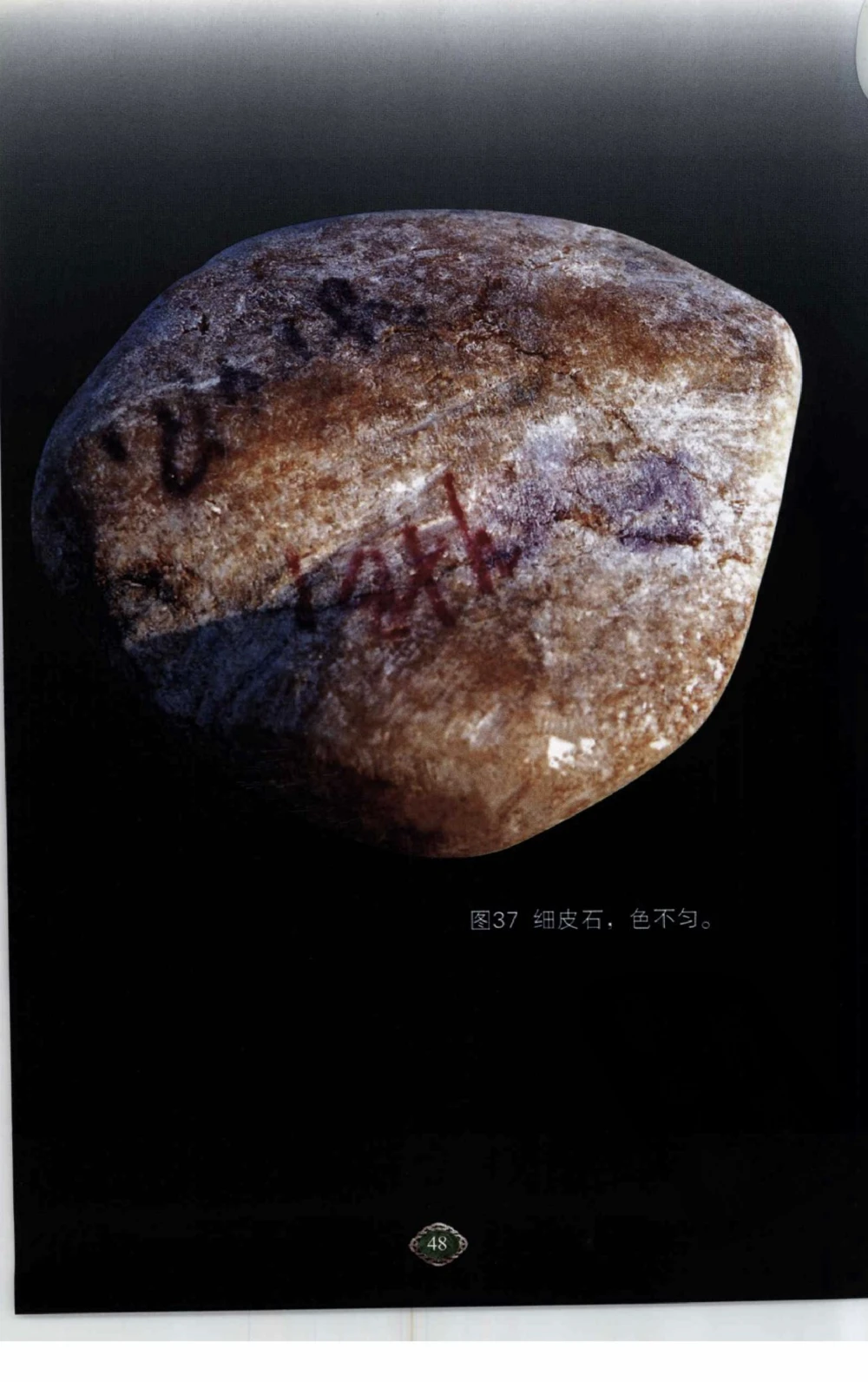 以小博大赢天下千元百元和无钱的赌石技艺_X018-玉石珠宝鉴定教程最新合集_5、玉石鉴定专题全套课程_玉石电子书_玉石电子书