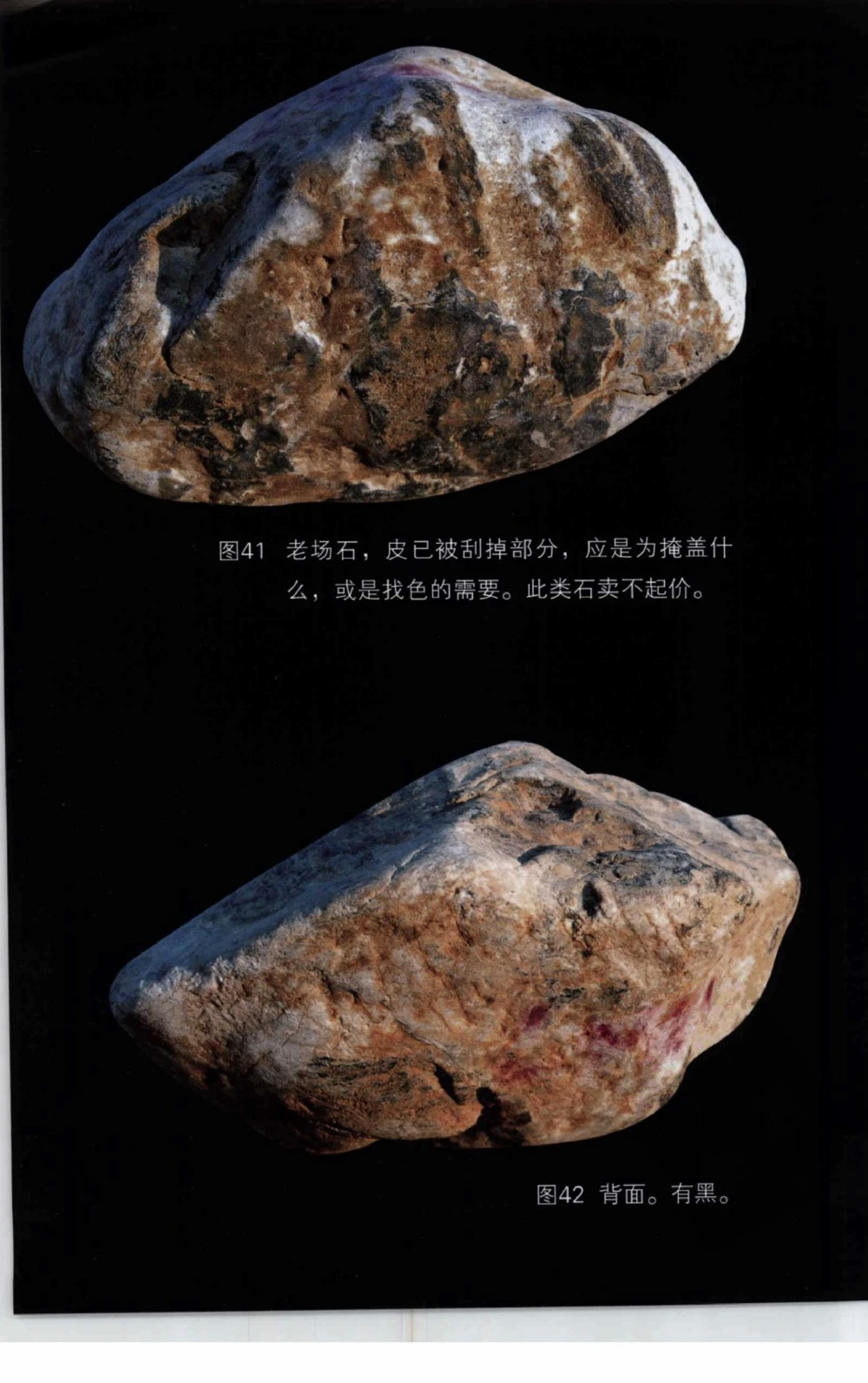 以小博大赢天下千元百元和无钱的赌石技艺_X018-玉石珠宝鉴定教程最新合集_5、玉石鉴定专题全套课程_玉石电子书_玉石电子书