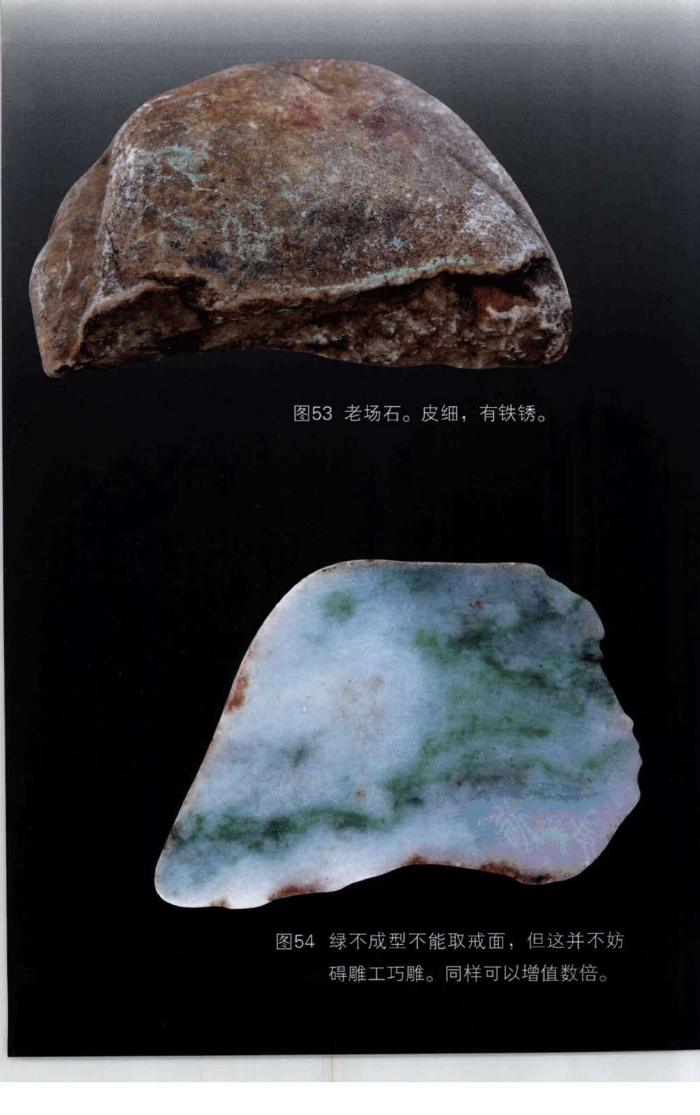 以小博大赢天下千元百元和无钱的赌石技艺_X018-玉石珠宝鉴定教程最新合集_5、玉石鉴定专题全套课程_玉石电子书_玉石电子书