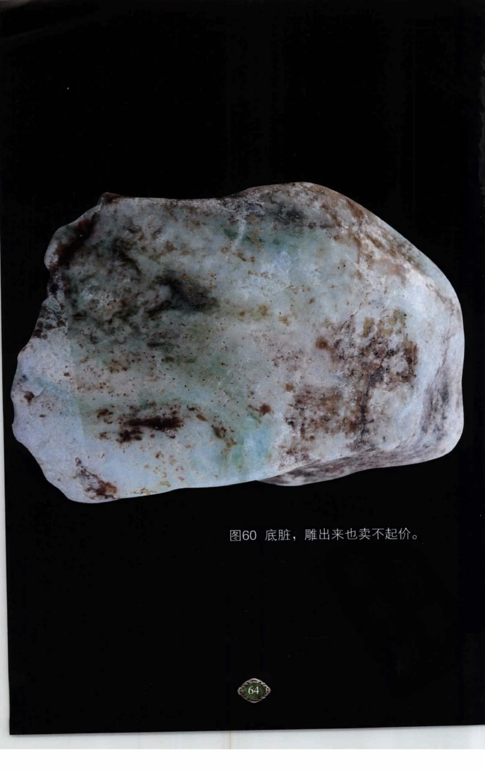 以小博大赢天下千元百元和无钱的赌石技艺_X018-玉石珠宝鉴定教程最新合集_5、玉石鉴定专题全套课程_玉石电子书_玉石电子书