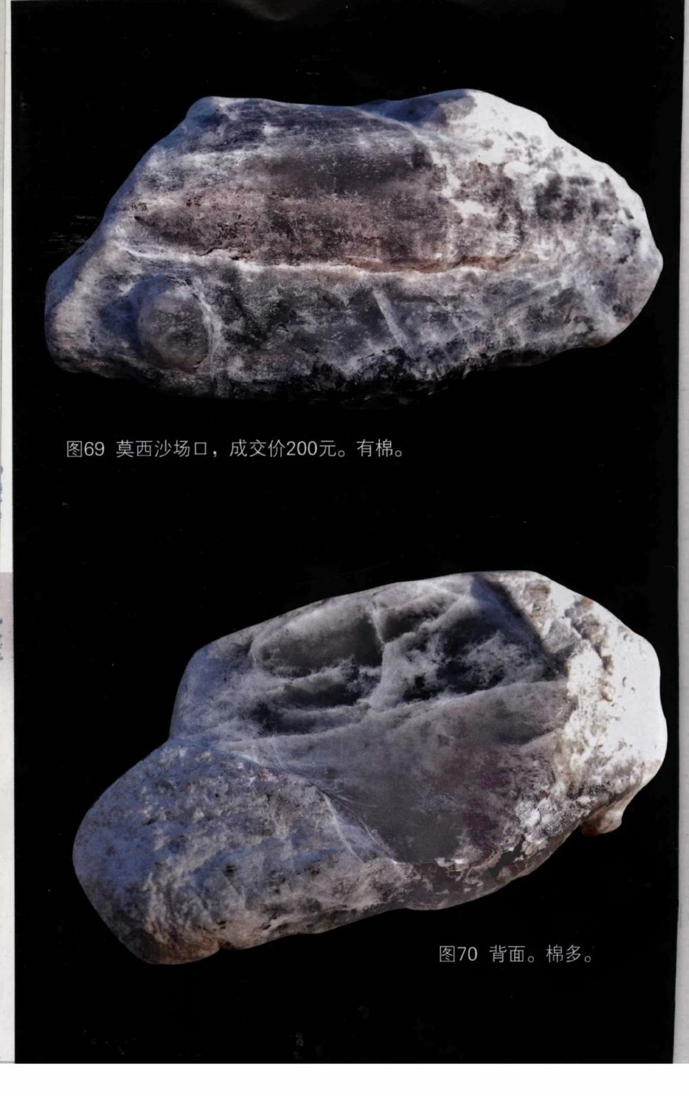 以小博大赢天下千元百元和无钱的赌石技艺_X018-玉石珠宝鉴定教程最新合集_5、玉石鉴定专题全套课程_玉石电子书_玉石电子书