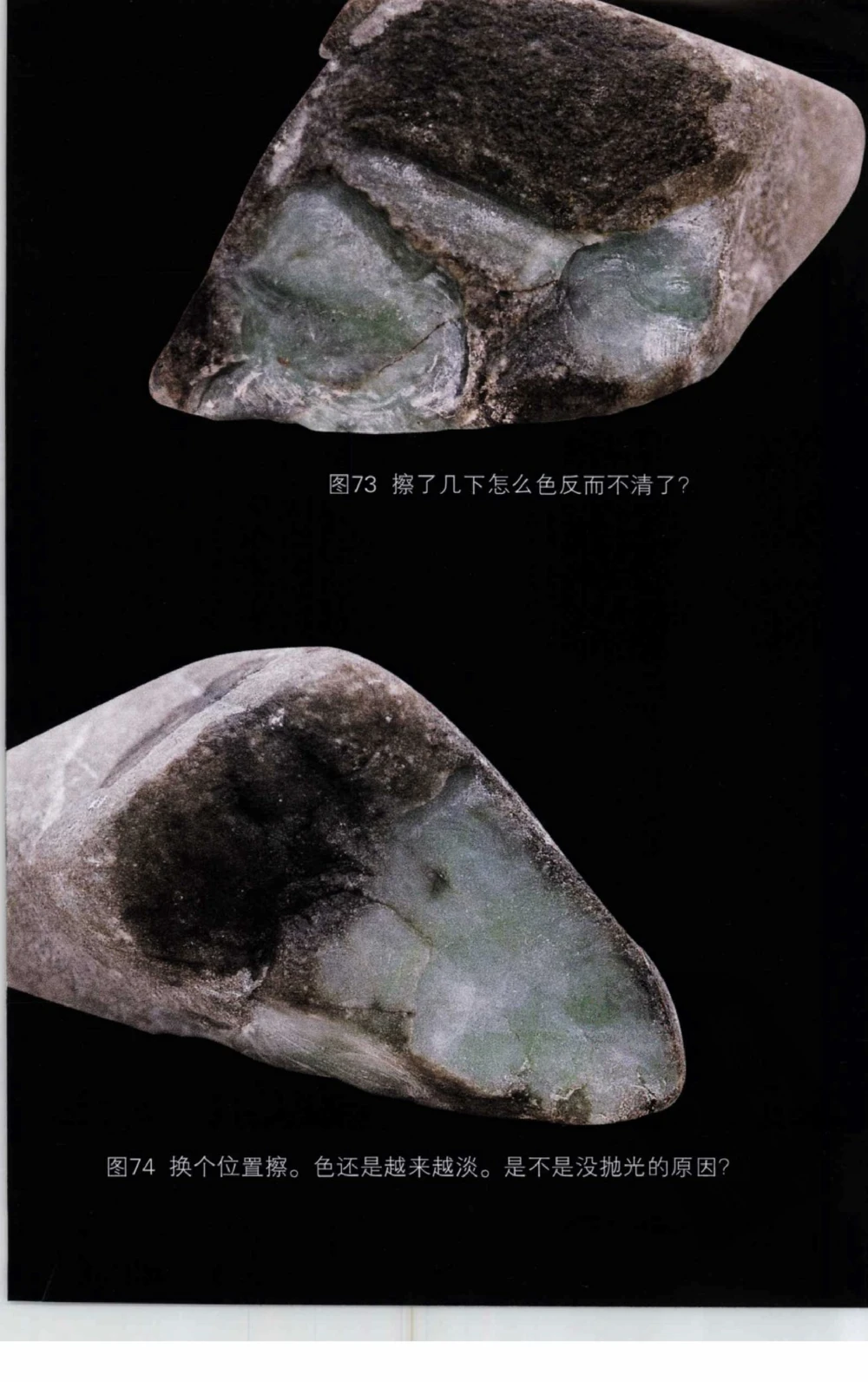 以小博大赢天下千元百元和无钱的赌石技艺_X018-玉石珠宝鉴定教程最新合集_5、玉石鉴定专题全套课程_玉石电子书_玉石电子书