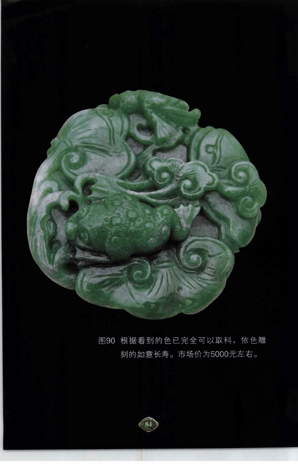 以小博大赢天下千元百元和无钱的赌石技艺_X018-玉石珠宝鉴定教程最新合集_5、玉石鉴定专题全套课程_玉石电子书_玉石电子书