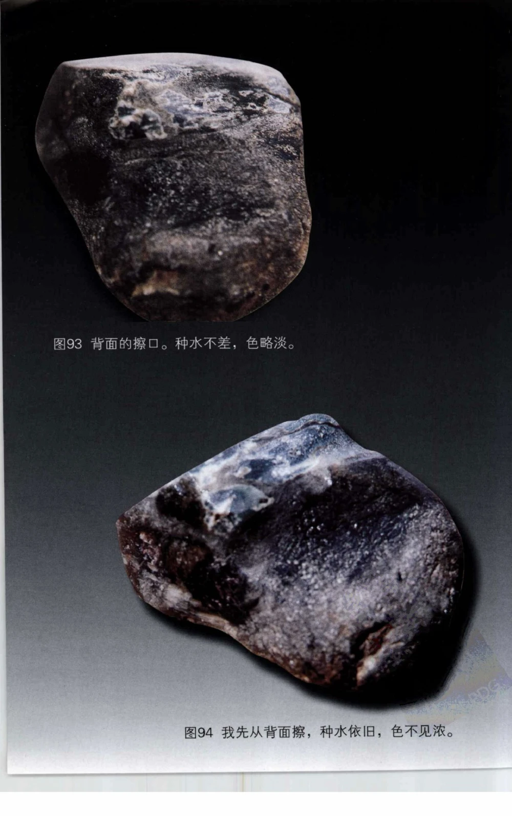 以小博大赢天下千元百元和无钱的赌石技艺_X018-玉石珠宝鉴定教程最新合集_5、玉石鉴定专题全套课程_玉石电子书_玉石电子书