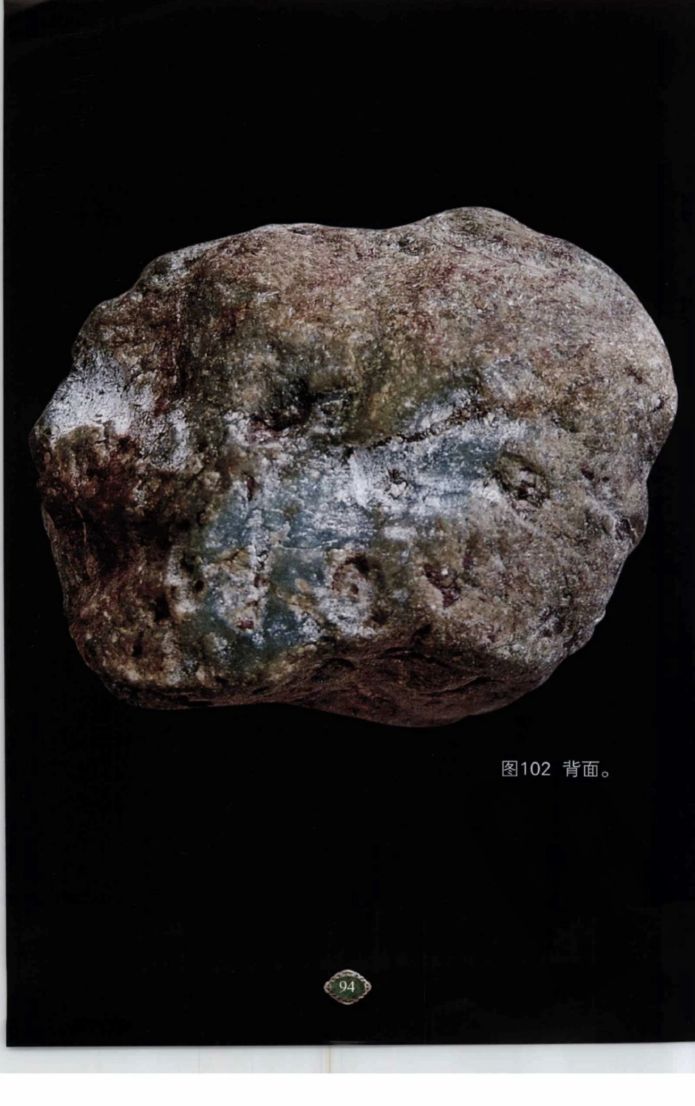 以小博大赢天下千元百元和无钱的赌石技艺_X018-玉石珠宝鉴定教程最新合集_5、玉石鉴定专题全套课程_玉石电子书_玉石电子书