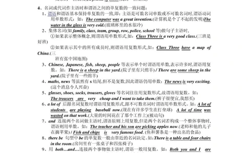 高一到高三三年的英语语法，艾特你英语不好的朋友来看，真的超完整的一篇总结，可以打印出来每天早上看一遍，英语光是背熟单词还不行，还得掌握语法，背熟单词再加上掌握语法，英语一定可以拿高分，先存起来#英语#英语语法#知识点总结#图文伙伴计划#抖音图文来了