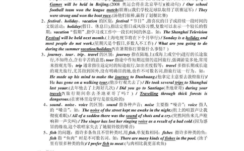 高一到高三三年的英语语法，艾特你英语不好的朋友来看，真的超完整的一篇总结，可以打印出来每天早上看一遍，英语光是背熟单词还不行，还得掌握语法，背熟单词再加上掌握语法，英语一定可以拿高分，先存起来#英语#英语语法#知识点总结#图文伙伴计划#抖音图文来了