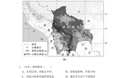 2014年高考地理试卷（北京）（解析卷）_历年高考真题合集_地理历年高考真题_新&middot;Word版2008-2025&middot;高考地理真题_地理（按省份分类）2008-2025_2008-2025&middot;（北京）地理高考真题