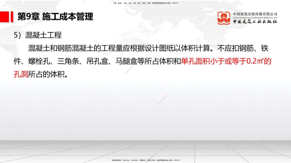 04.29一建《港航》高频考点学习技巧带练_2026年一级建造师_2026年一建港航_2025年一建港航SVIP_02-基础精讲✿高端面授✿深度强化_02-港航《前期全套课》名师JGS_讲义