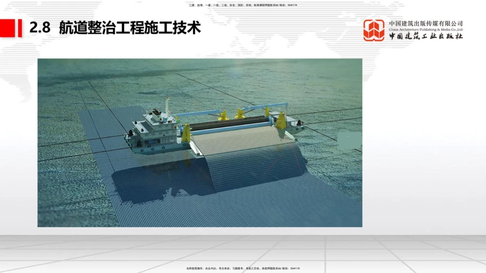 04.29一建《港航》高频考点学习技巧带练_2026年一级建造师_2026年一建港航_2025年一建港航SVIP_02-基础精讲✿高端面授✿深度强化_02-港航《前期全套课》名师JGS_讲义