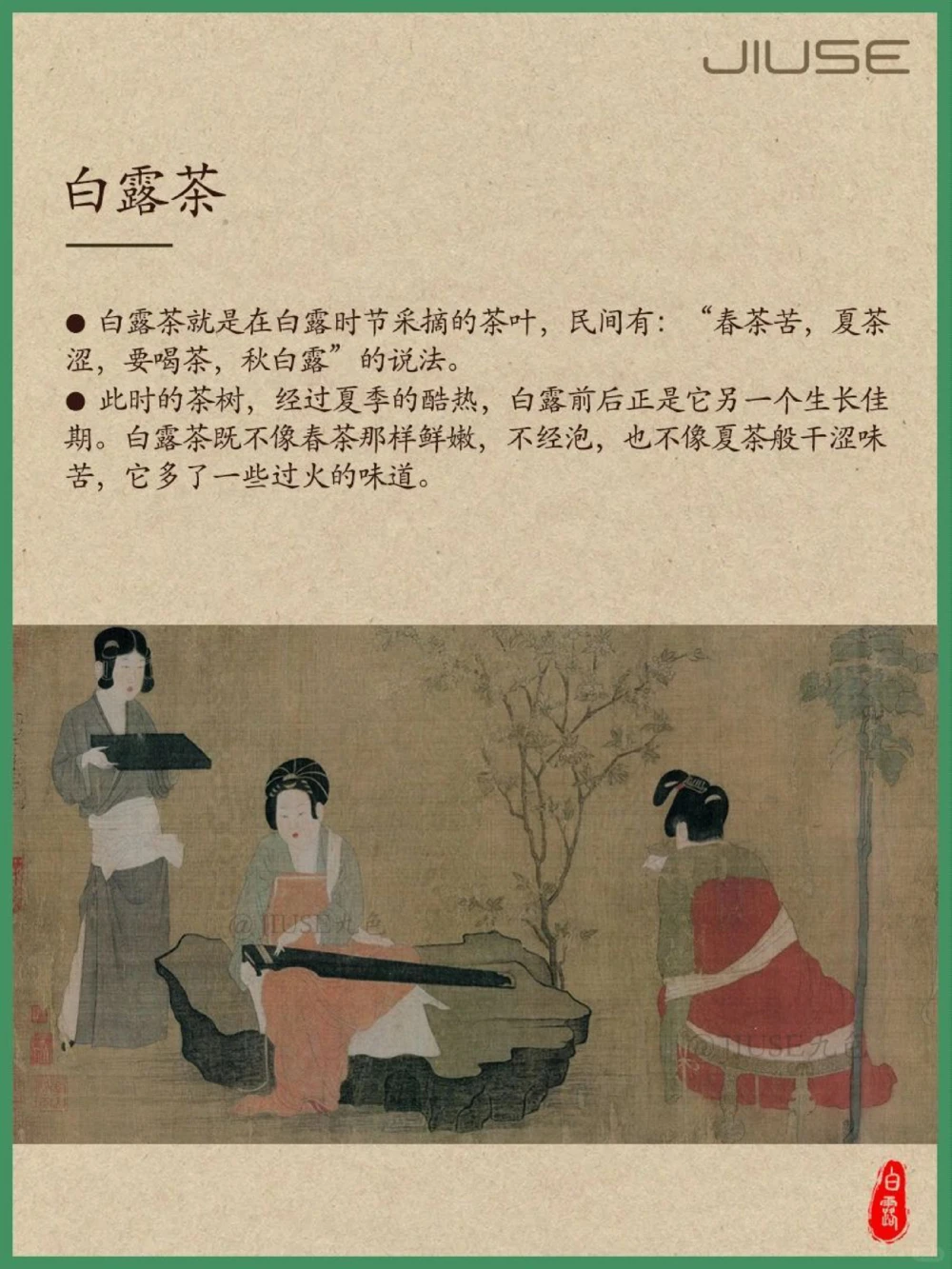 白露丨秋风起凉意至，跟着古人学养生_中小学精品资料(高清可打印)_百科知识大全集312份高清资料整理版