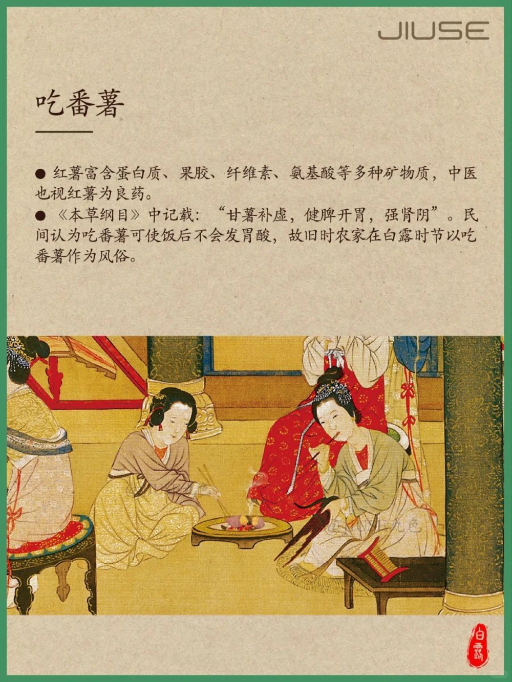 白露丨秋风起凉意至，跟着古人学养生_中小学精品资料(高清可打印)_百科知识大全集312份高清资料整理版