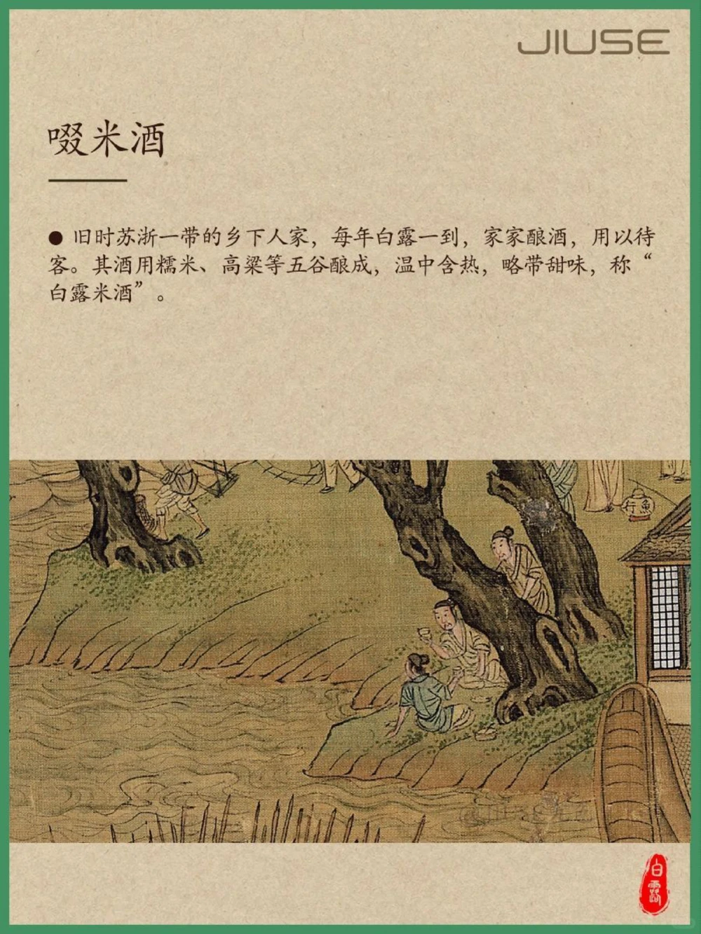 白露丨秋风起凉意至，跟着古人学养生_中小学精品资料(高清可打印)_百科知识大全集312份高清资料整理版