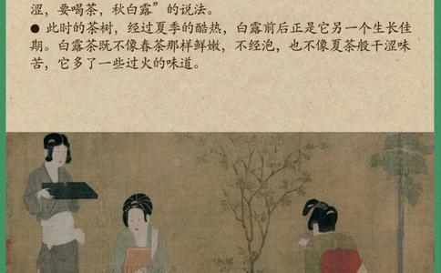 白露丨秋风起凉意至，跟着古人学养生_中小学精品资料(高清可打印)_百科知识大全集312份高清资料整理版