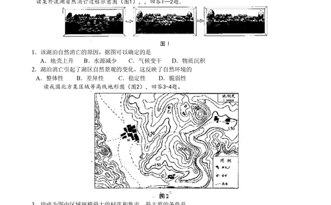 2009年高考地理试卷（天津）（空白卷）_地理历年高考真题_新&middot;PDF版2008-2025&middot;高考地理真题_地理（按试卷类型分类）2008-2025_自主命题卷&middot;地理（2008-2025）_天津自主命题&middot;地理（2008-2024）