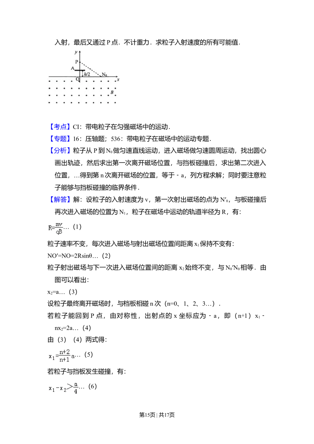 2009年高考物理试卷（全国卷Ⅰ）（解析卷）_物理历年高考真题_新&middot;Word版2008-2025&middot;高考物理真题_物理（按省份分类）2008-2025_2008-2025&middot;（广西）物理高考真题