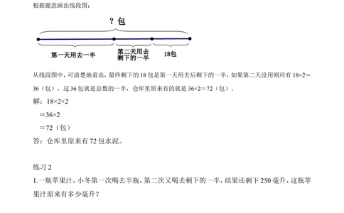 第37讲寻找隐藏条件_小学奥数举一反三1-6年级相关课程_2二年级奥数《举一反三》_2二年级奥数（38讲）《举一反三》