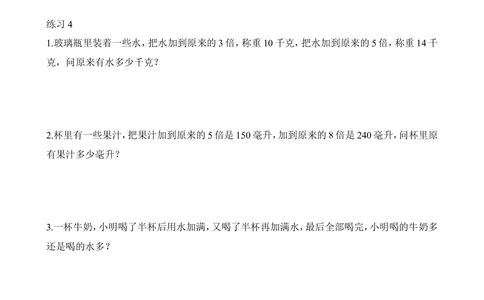 第37讲寻找隐藏条件_小学奥数举一反三1-6年级相关课程_2二年级奥数《举一反三》_2二年级奥数（38讲）《举一反三》