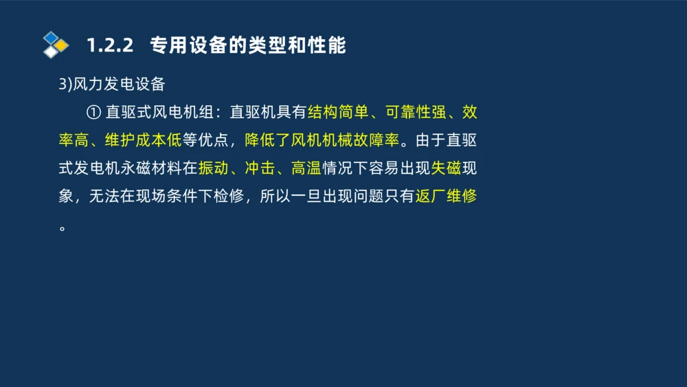 002-2025一建机电精讲常用设备_2026年一级建造师_2026年一建机电_2025年一建机电SVIP_02-基础精讲✿高端面授✿深度强化_19-机电《教材精讲班》刘忠海SMR_讲义