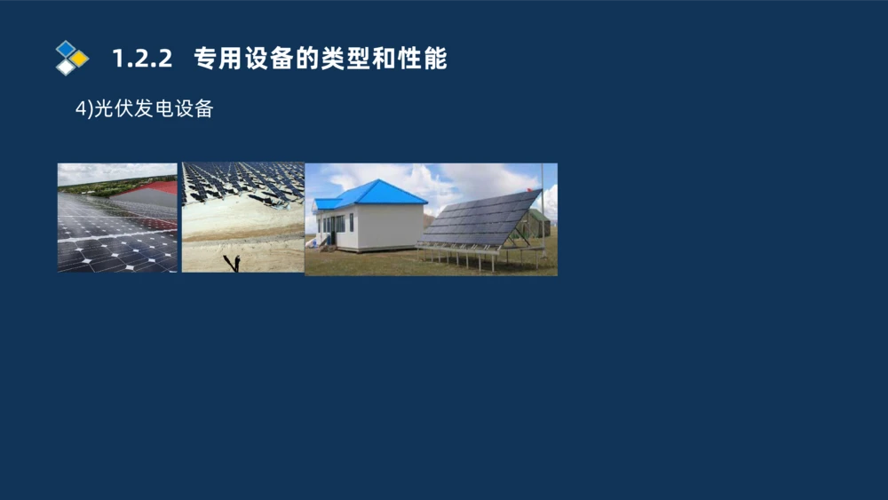 002-2025一建机电精讲常用设备_2026年一级建造师_2026年一建机电_2025年一建机电SVIP_02-基础精讲✿高端面授✿深度强化_19-机电《教材精讲班》刘忠海SMR_讲义