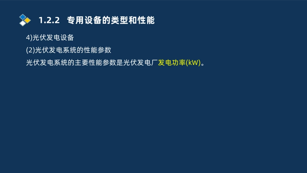 002-2025一建机电精讲常用设备_2026年一级建造师_2026年一建机电_2025年一建机电SVIP_02-基础精讲✿高端面授✿深度强化_19-机电《教材精讲班》刘忠海SMR_讲义