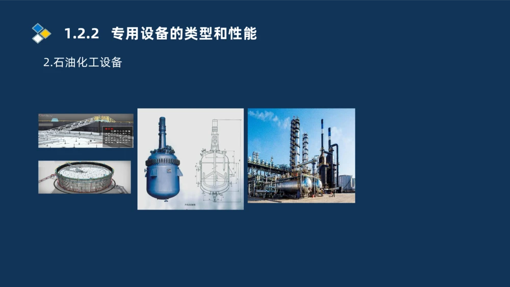 002-2025一建机电精讲常用设备_2026年一级建造师_2026年一建机电_2025年一建机电SVIP_02-基础精讲✿高端面授✿深度强化_19-机电《教材精讲班》刘忠海SMR_讲义