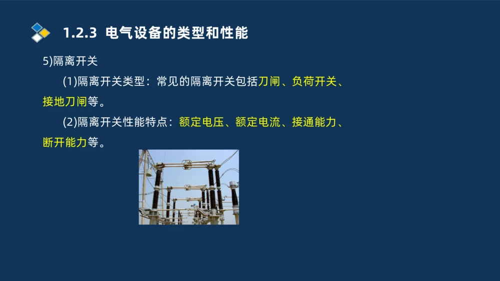 002-2025一建机电精讲常用设备_2026年一级建造师_2026年一建机电_2025年一建机电SVIP_02-基础精讲✿高端面授✿深度强化_19-机电《教材精讲班》刘忠海SMR_讲义