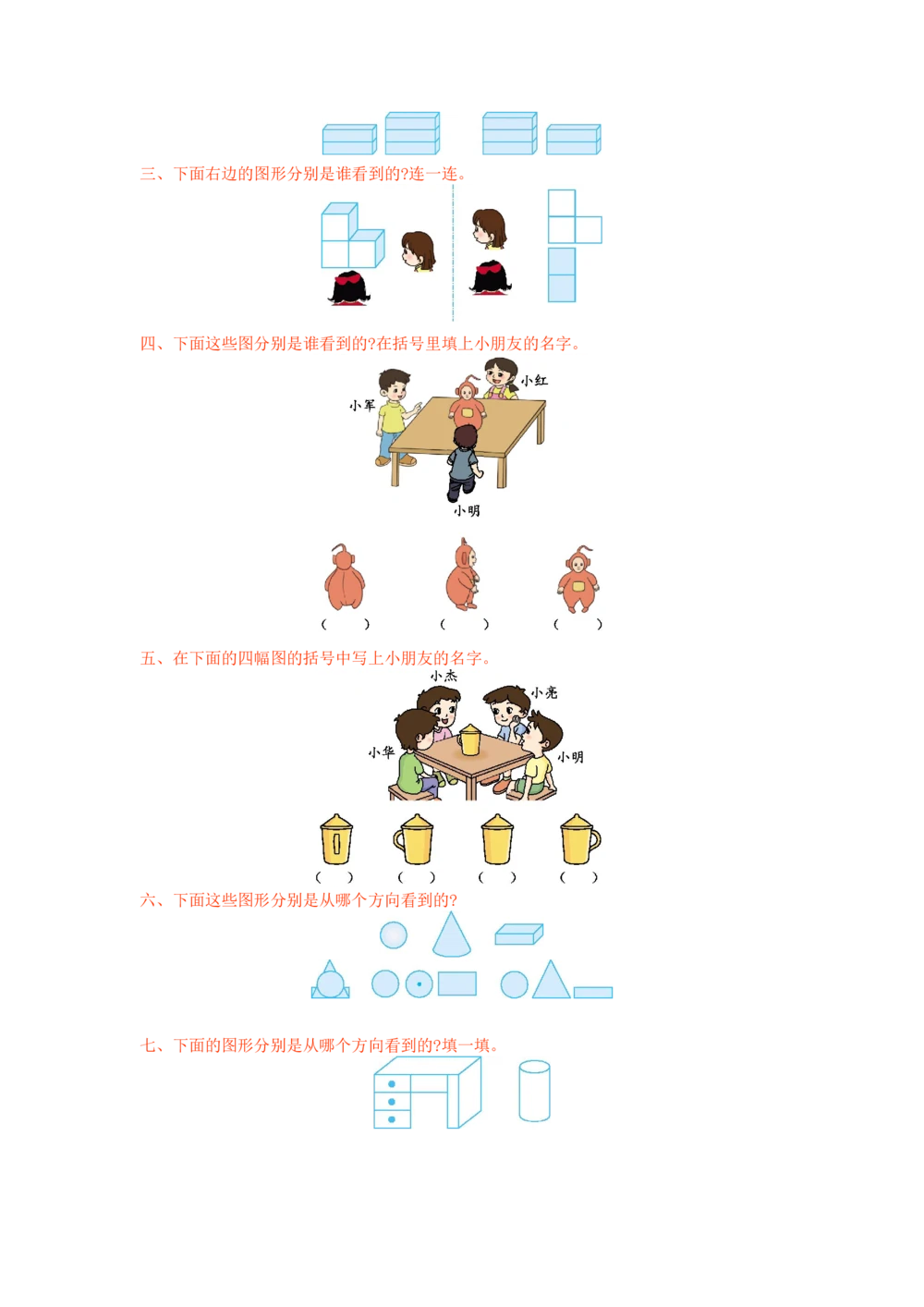 第二单元测试卷（一）_小学试卷大合集_三年级数学上册（单元期中期末试卷）_三年级北师大版数学上册1-8单元试卷36份