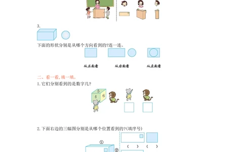 第二单元测试卷（一）_小学试卷大合集_三年级数学上册（单元期中期末试卷）_三年级北师大版数学上册1-8单元试卷36份