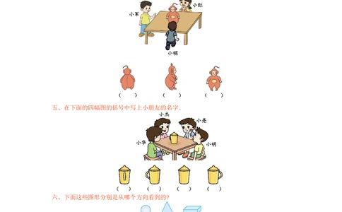 第二单元测试卷（一）_小学试卷大合集_三年级数学上册（单元期中期末试卷）_三年级北师大版数学上册1-8单元试卷36份