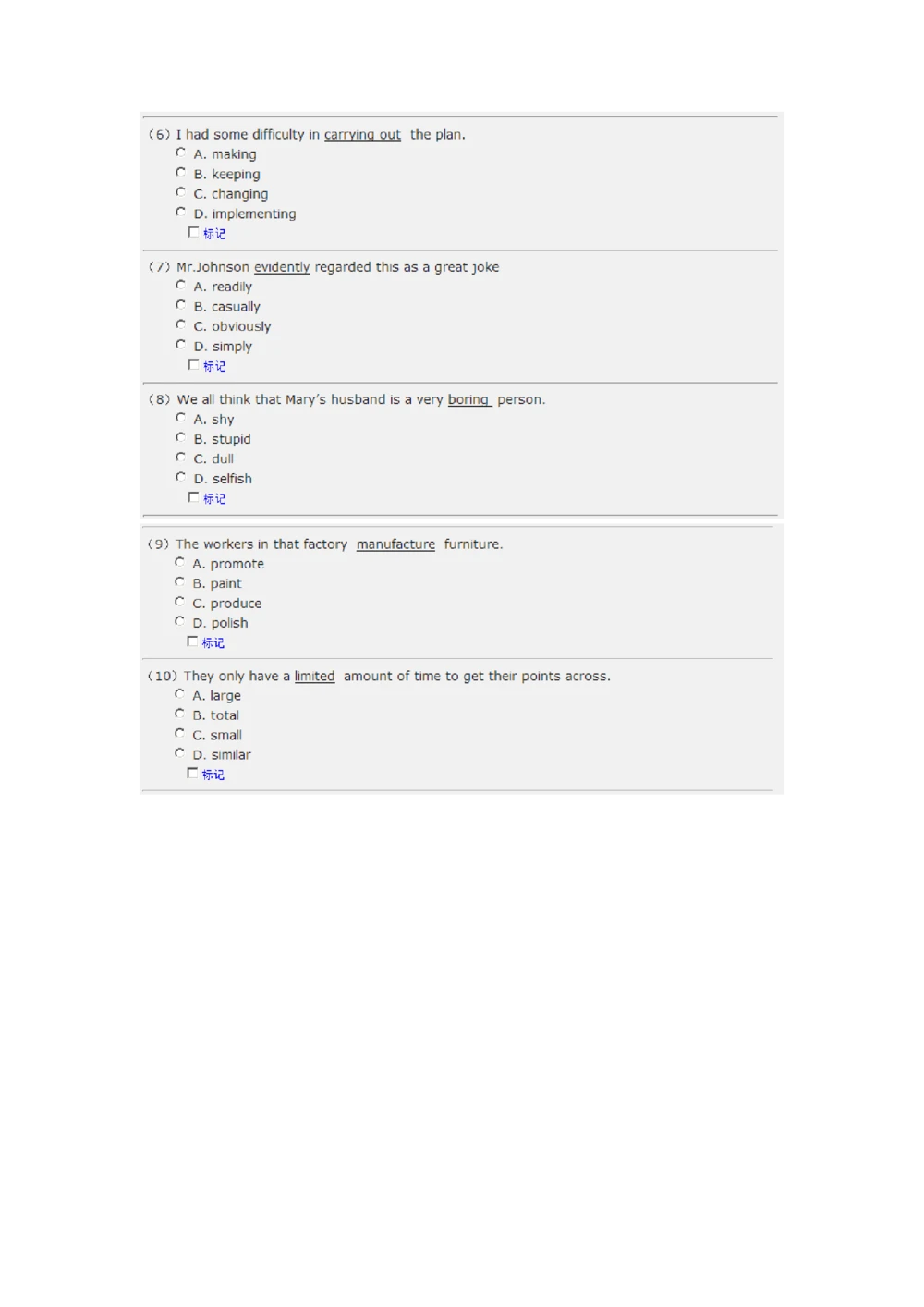 2013年中国石油化工集团（中石化）招聘笔试试题及答案_三桶油_中石化笔试_中石化_中石化笔试_0-中.石.化集团历年招聘笔试真题(13-21年)_真题