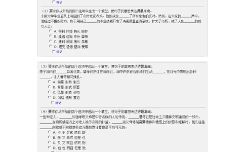 2013年中国石油化工集团（中石化）招聘笔试试题及答案_三桶油_中石化笔试_中石化_中石化笔试_0-中.石.化集团历年招聘笔试真题(13-21年)_真题