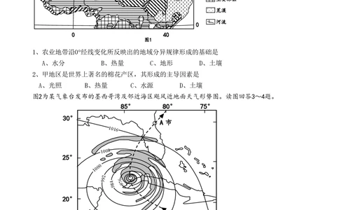 2009年高考地理试卷（山东）（空白卷）_地理历年高考真题_新&middot;PDF版2008-2025&middot;高考地理真题_地理（按年份分类）2008-2025_2009&middot;地理高考真题