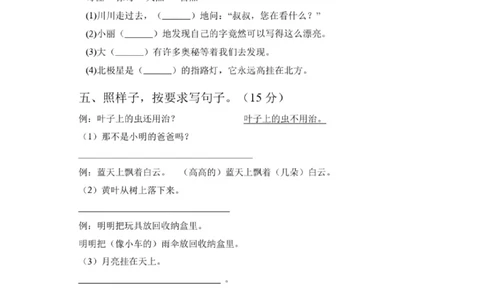 绿色圃中小学教育网：部编版二年级下册语文第三次月考试卷7_小学试卷大合集_二年级语文下册（单元期中期末试卷）_部编版二年级下册语文第三次月考试卷
