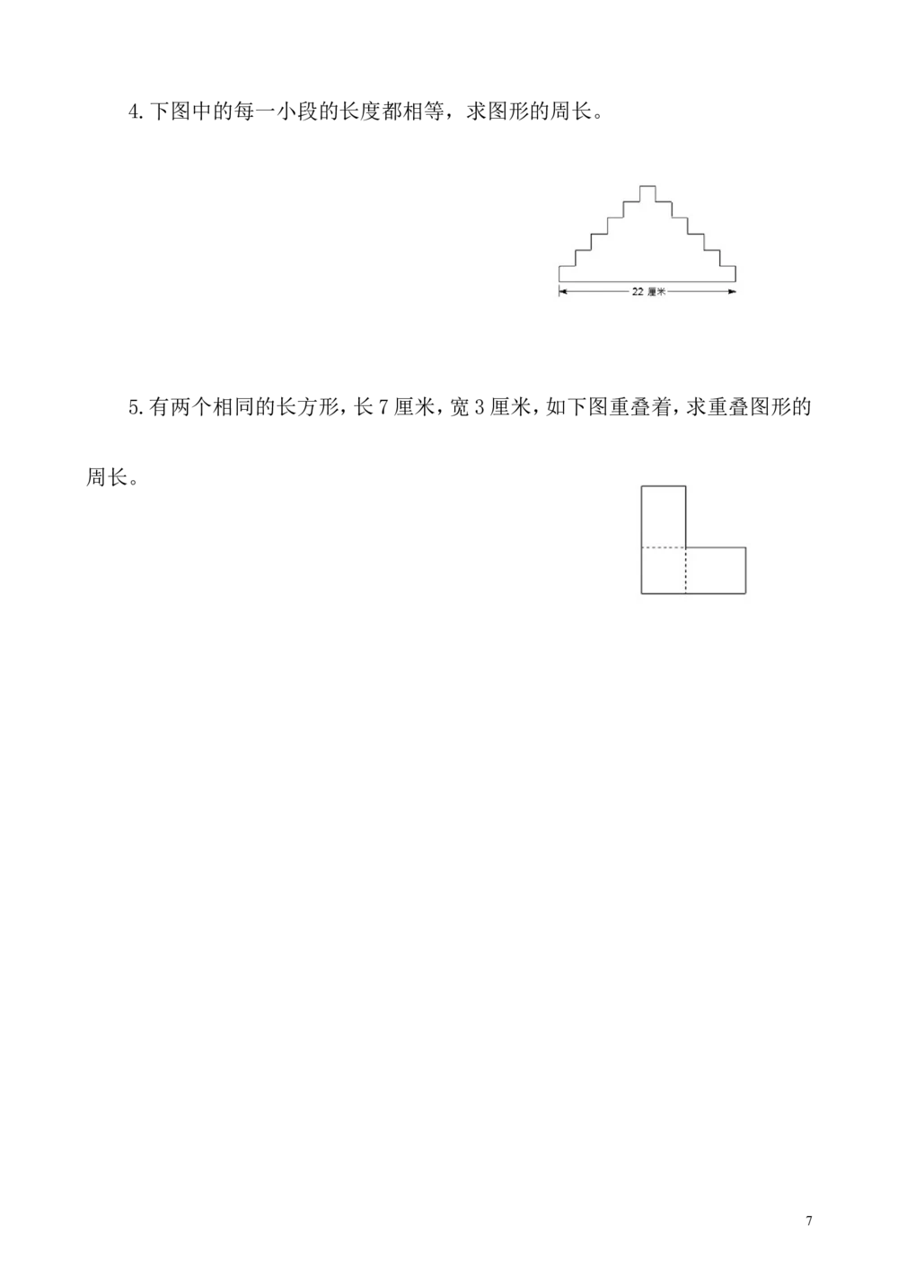 第3讲长方形、正方形的周长_小学奥数举一反三1-6年级相关课程_5五年级奥数《举一反三》_5五年级奥数（40讲）《举一反三》