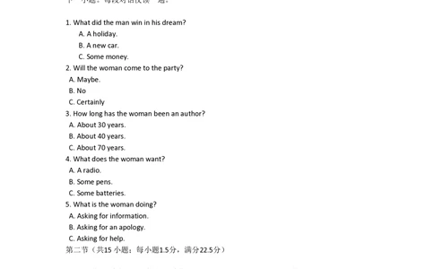 2008年高考英语试卷（北京）（解析卷）_英语历年高考真题_新&middot;PDF版2008-2025&middot;高考英语真题_英语（按省份分类）2008-2025_2008-2025&middot;（北京）英语高考真题